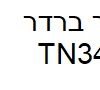 TN3410
