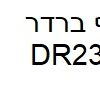 תוף ברדר DR2300