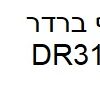 תוף תואם DR3100