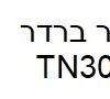 טונר תואם ברדר TN3060